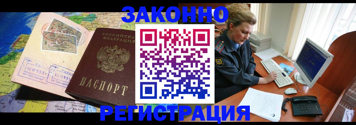 купить прописку в Дудинке