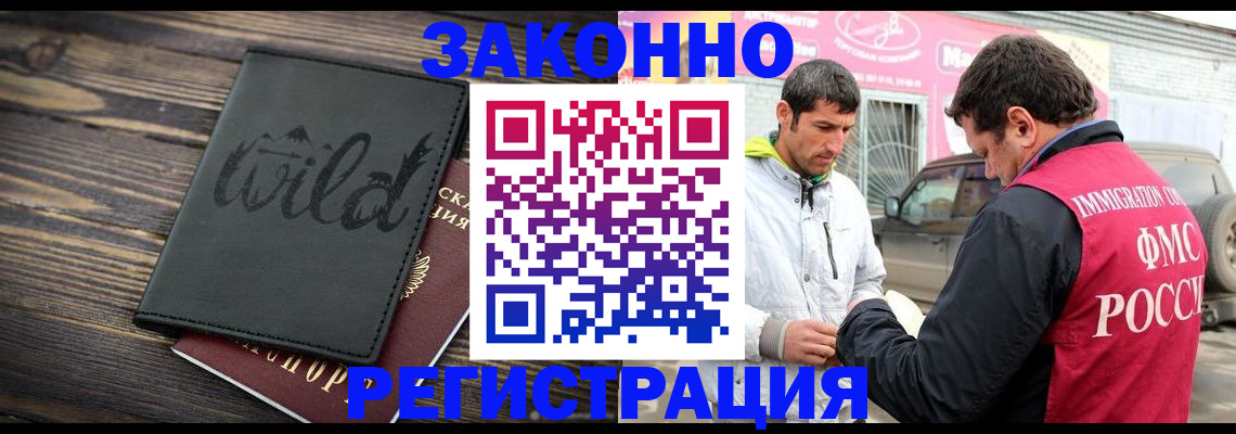 временная регистрация в Дудинке